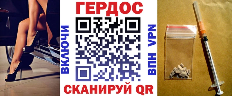 Героин белый Александровск