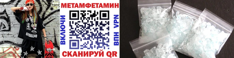 МЕТАМФЕТАМИН кристалл  Александровск 
